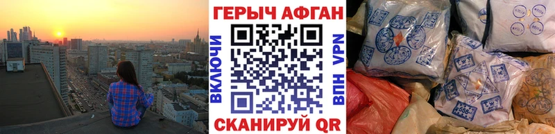 ГЕРОИН Афган  Севск 