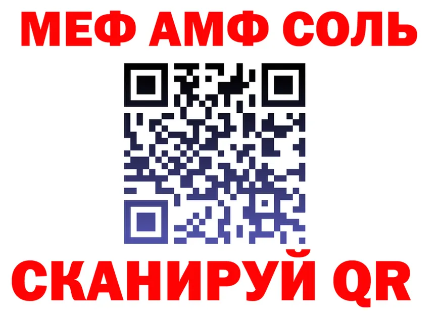 АМФ 98% онион это blacksprut Севск