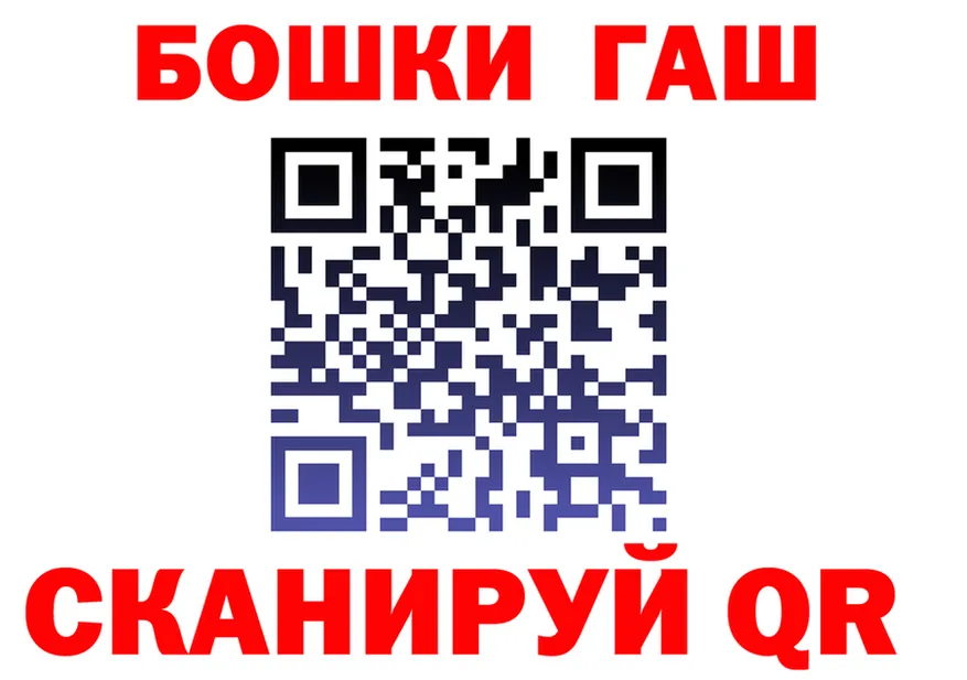 ГАШ убойный как зайти площадка ссылка на мегу Севск